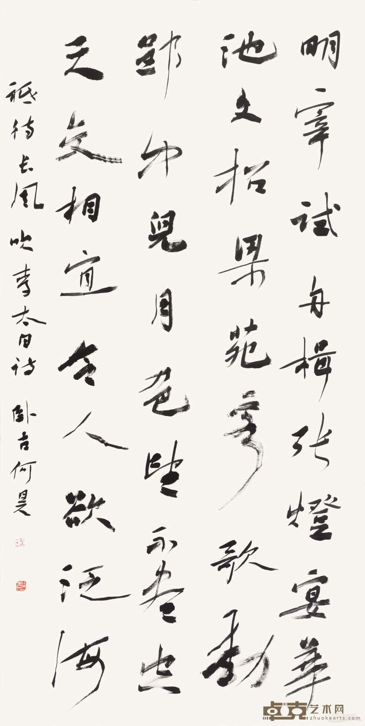 李白诗 纸本 138cm×69cm 2016年