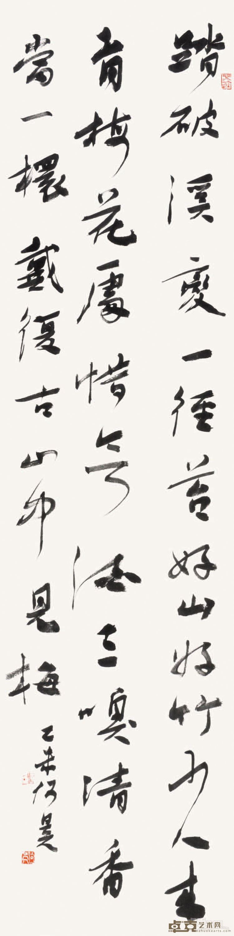 戴复古诗 纸本 138cm×34cm 2015年