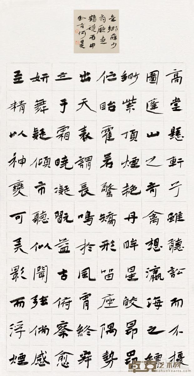 李白诗 纸本 138cm×69cm 2016年