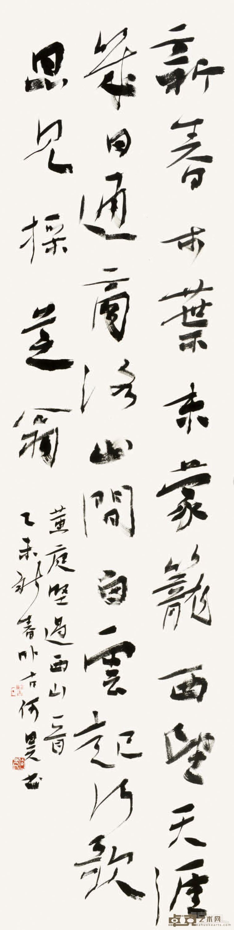 黄庭坚诗 纸本 138cm×34cm 2015年
