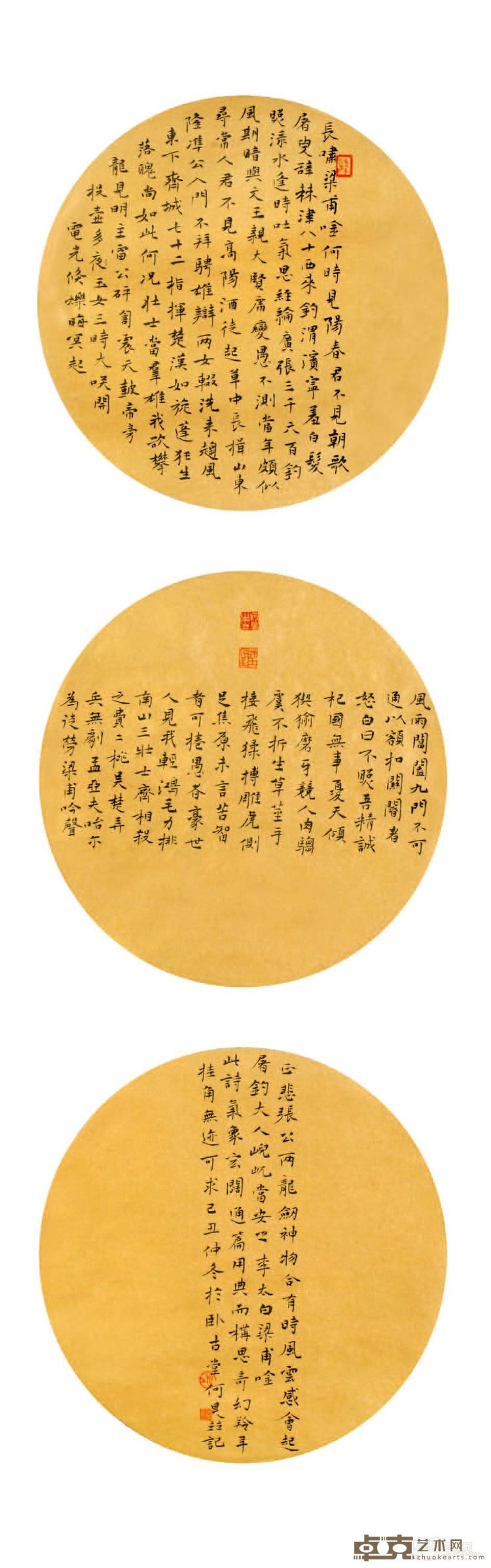 李白诗 纸本 28cm×28cm×3 2009年