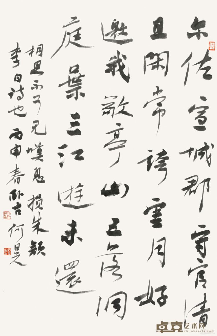 李白诗 纸本 68cm×46cm 2016年