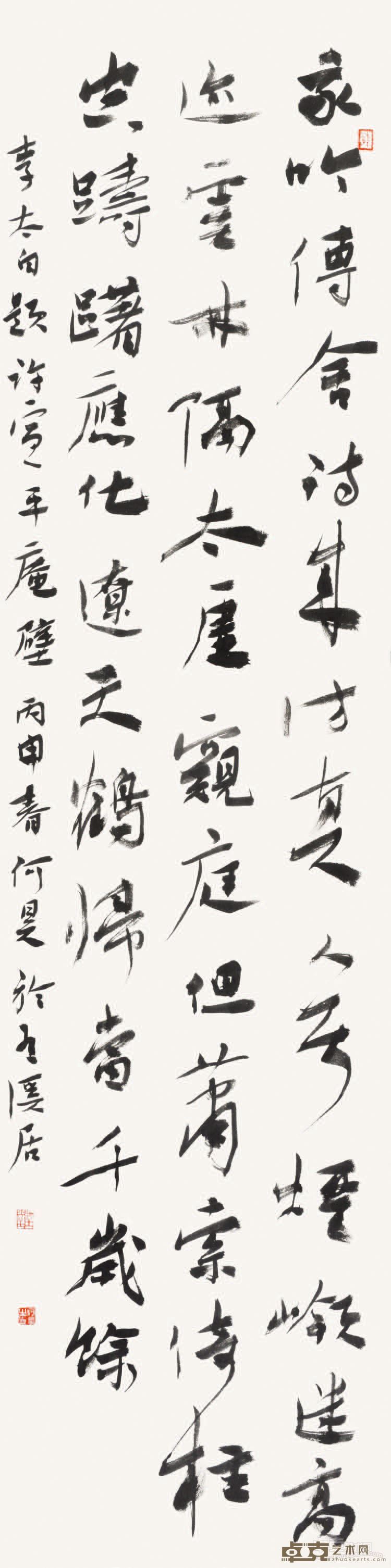 李白诗 纸本 138cm×34cm 2016年