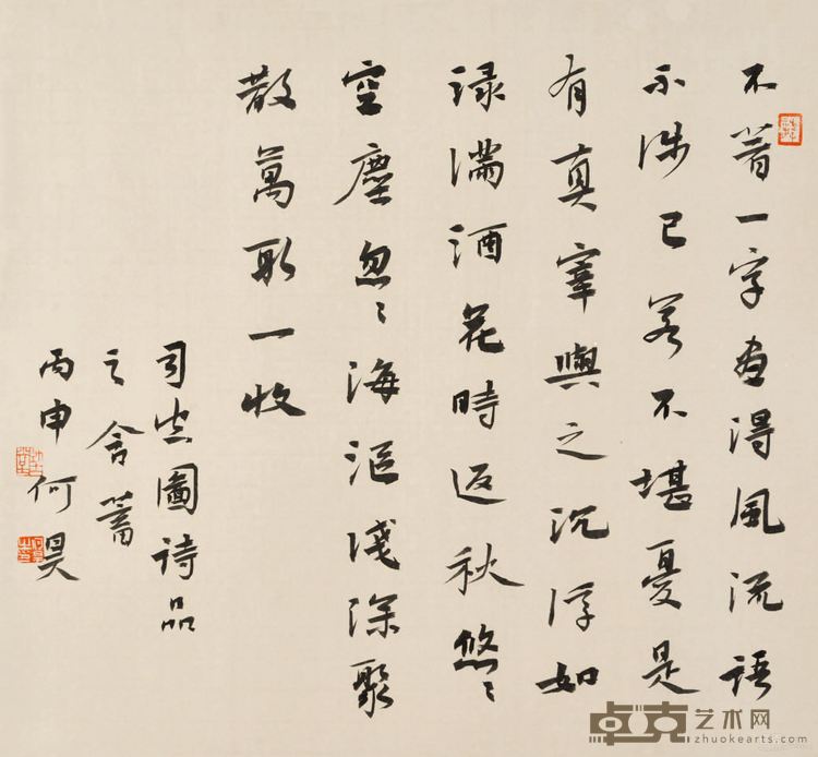 司空图文 纸本 44cm×47cm 2016年