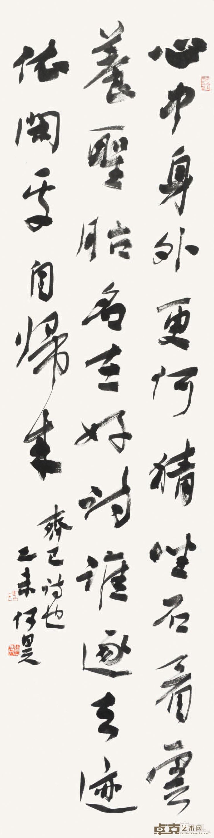 齐己诗 纸本 138cm×35cm 2015年