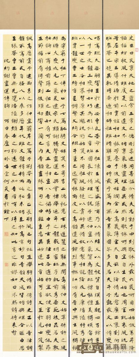 沈约文 纸本 200cm×77.7cm 2016年