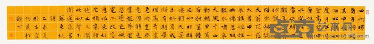 苏东坡诗 纸本 21cm×180cm 2015年