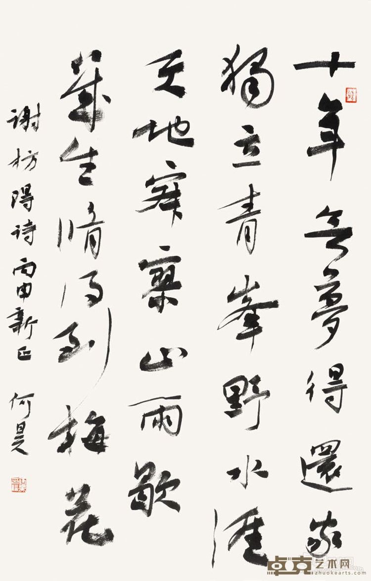 谢枋得诗 纸本 69cm×46cm 2016年