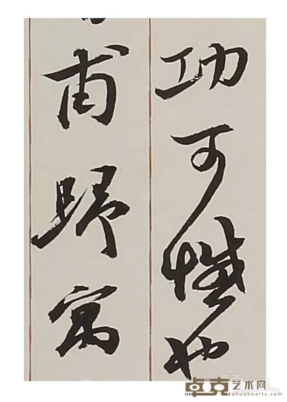 贺炜炜 行书赵之谦手札2局部