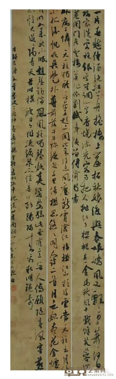 杨金榜 行书三条屏