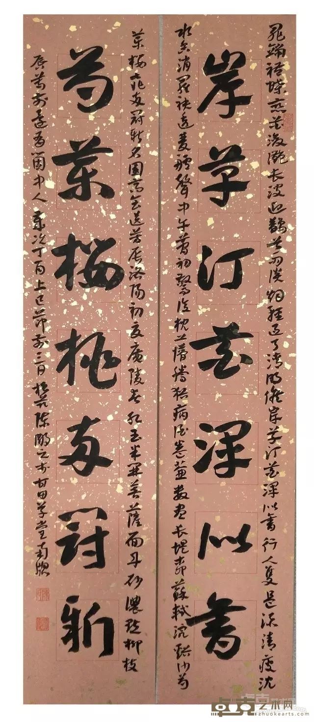陈明之 集宋人词联