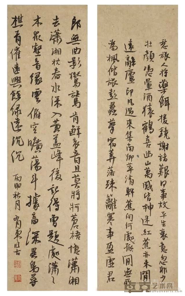 于有东 临王铎手稿   13x48x2