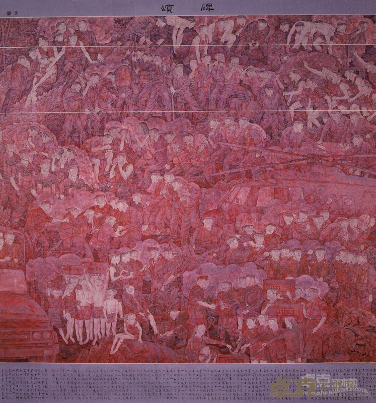 碑颂  纸本工笔220X235cm 1998年