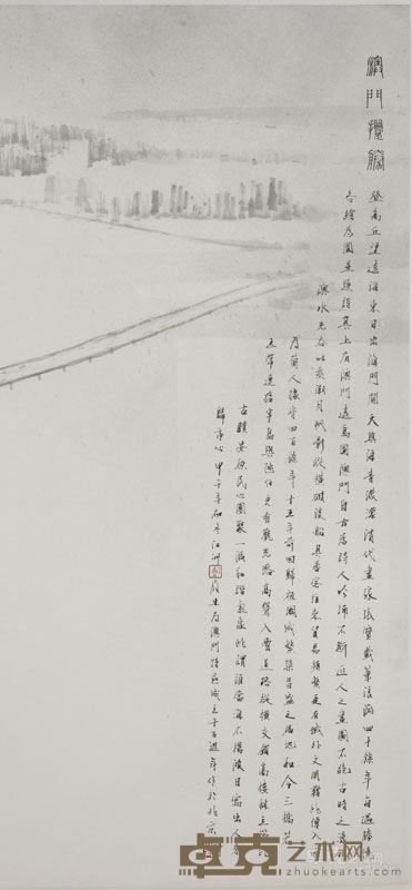 澳门揽胜题跋 2014年