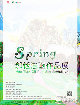“spring” ——郝恬油画作品展