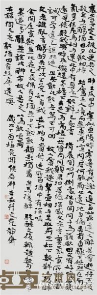 《陶渊明饮酒四首》 王国安 69x23cm 2017年 纸本