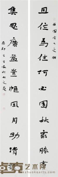 《且住、集思联》 王国安 135x23cmx2 2017年 纸本