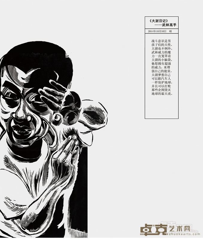 评委奖 作品 1