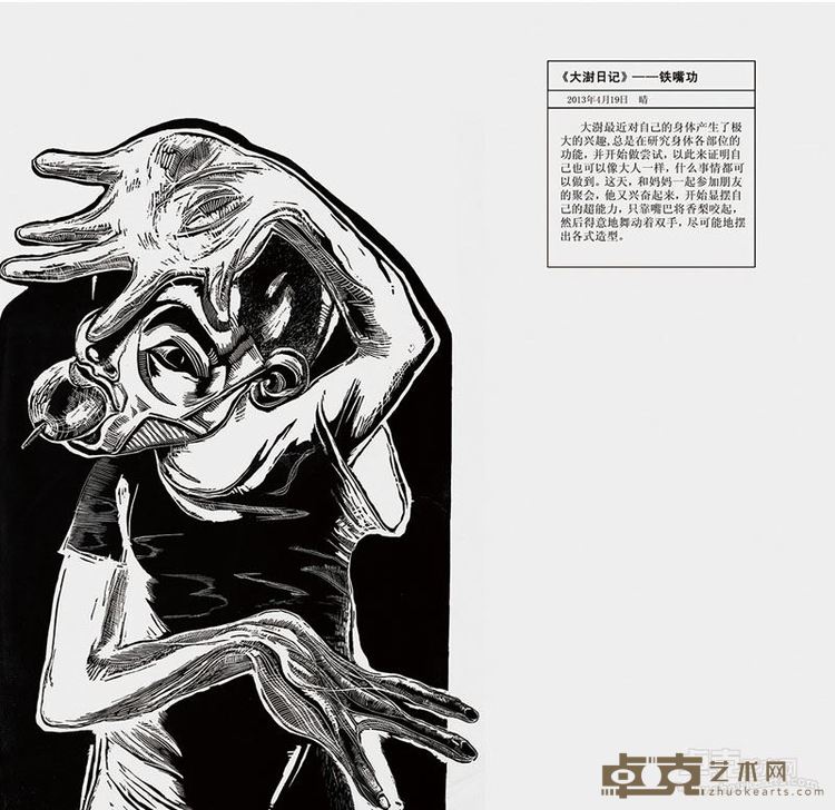 评委奖 作品 2