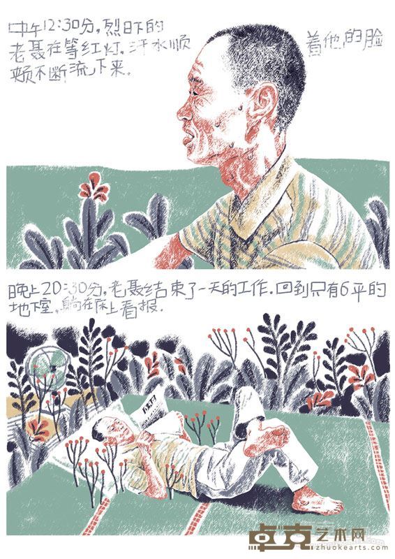 金奖 《老聂的一天4》  张璇，张云辉 材质 艺术微喷 时间 2015