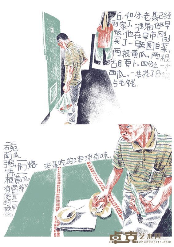金奖 《老聂的一天2》   张璇，张云辉 材质 艺术微喷 时间 2015