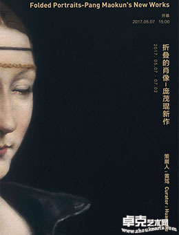 “折叠的肖像”庞茂琨新作展