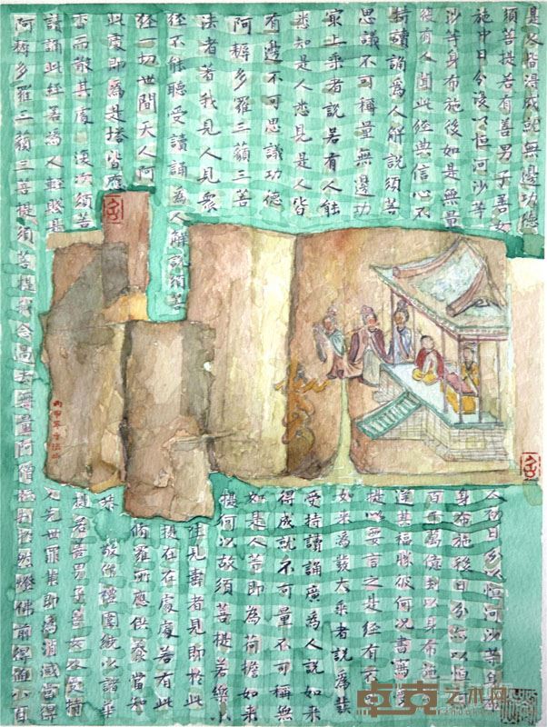 经文系列7 纸本水彩 32x41cm 2016