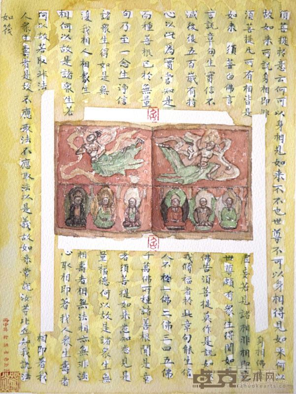 经文系列3 纸本水彩 32x41cm 2016
