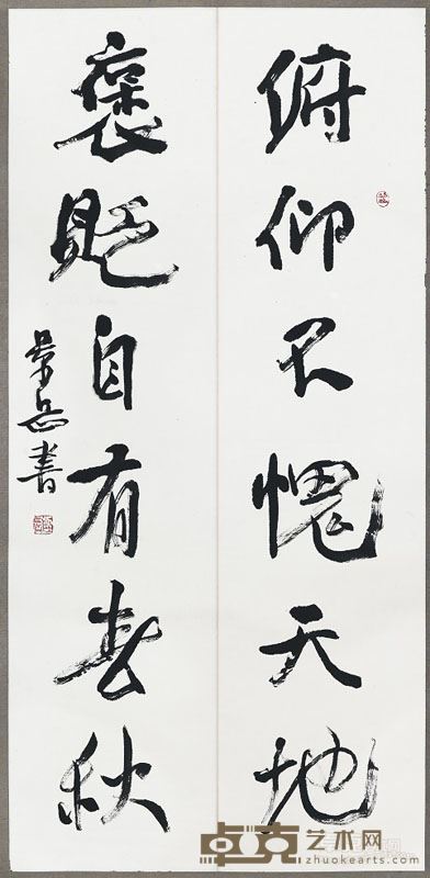 张景岳 书法对联