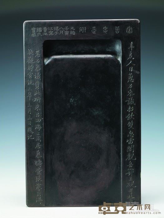 宋岳鄂王抄手式端砚(1) 24.3x15x5.6cm