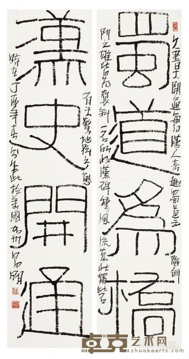《蜀道为桥 汉史开通》 孟昌明 138×34cm×2 2017年