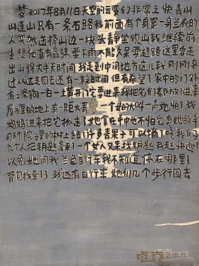 梦2017年8月11日青山（2） 陈海燕 80x60cm 2018年 综合板