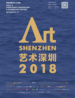 Art2018艺术深圳